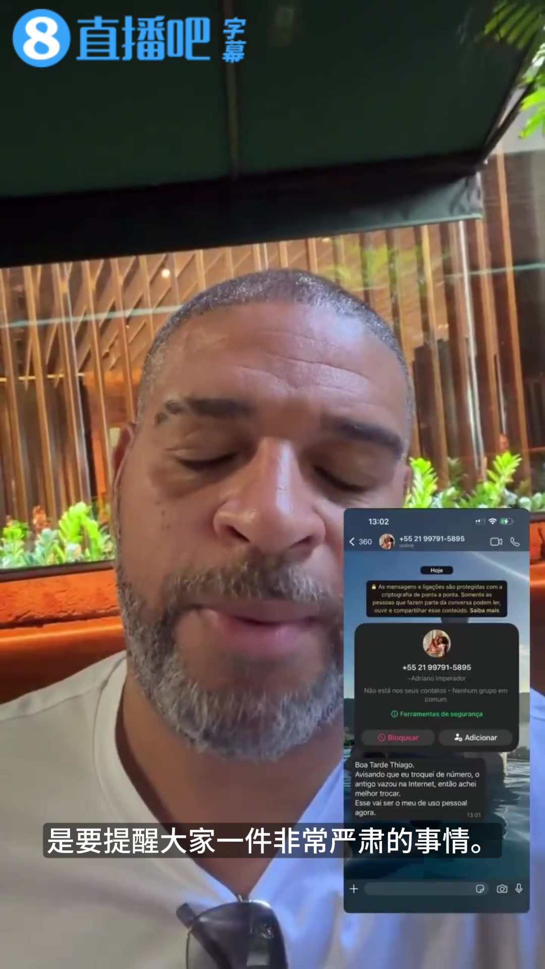 B体育公司-母亲遭AI诈骗，阿德里亚诺愤怒喊话：骗子还钱！我肯定把你查出来